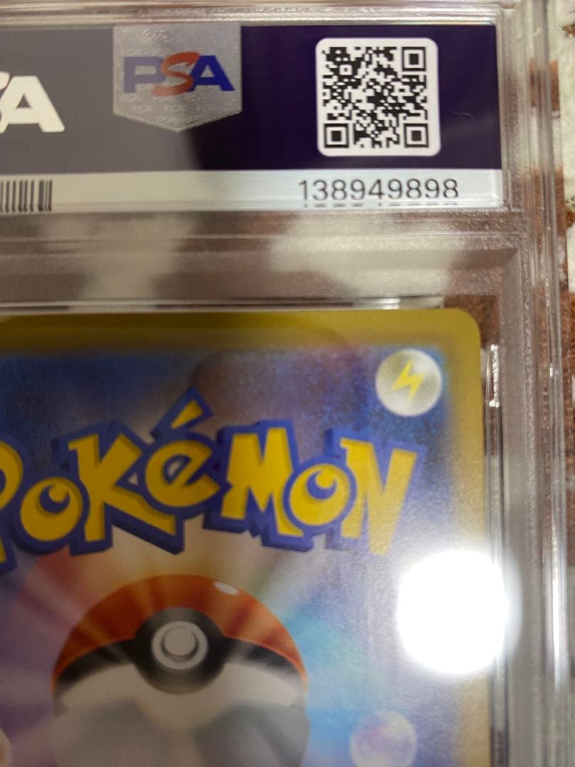 psa8メガリザードンx ex SAR