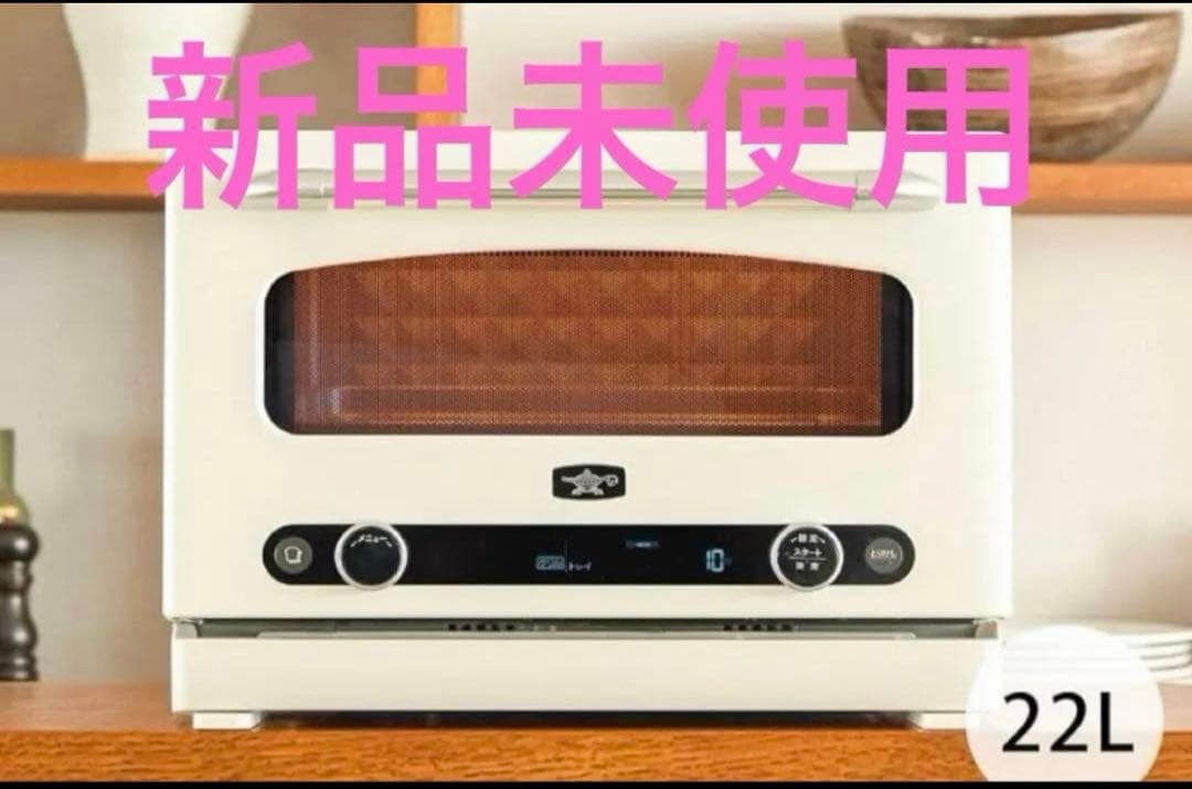 アラジン グラファイトオーブンレンジ 22L AEM-G14A(W) ホワイト