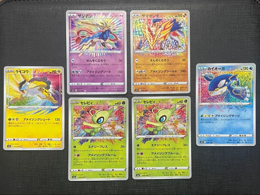 14枚 アメイジング まとめ売り カイオーガ ライコウ セレビィなど ポケカ