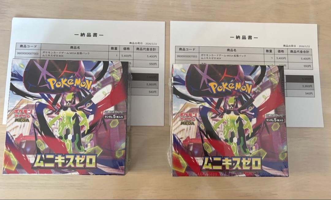 ポケモンカード　ムニキスゼロ　2BOX 未開封　シュリンク付き