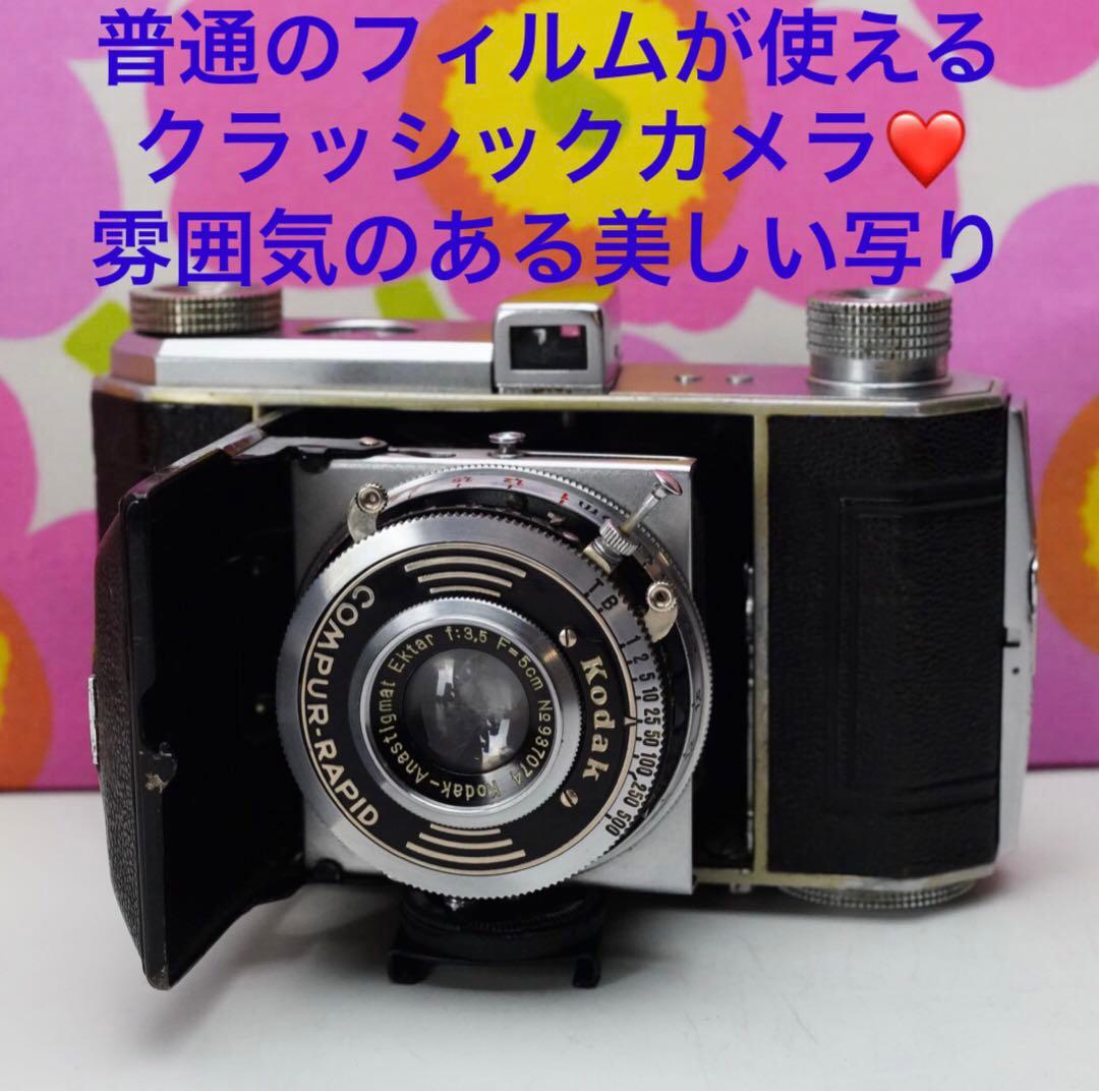 Kodak Retina I type 126❤️1936-1937❤️動作確認済み