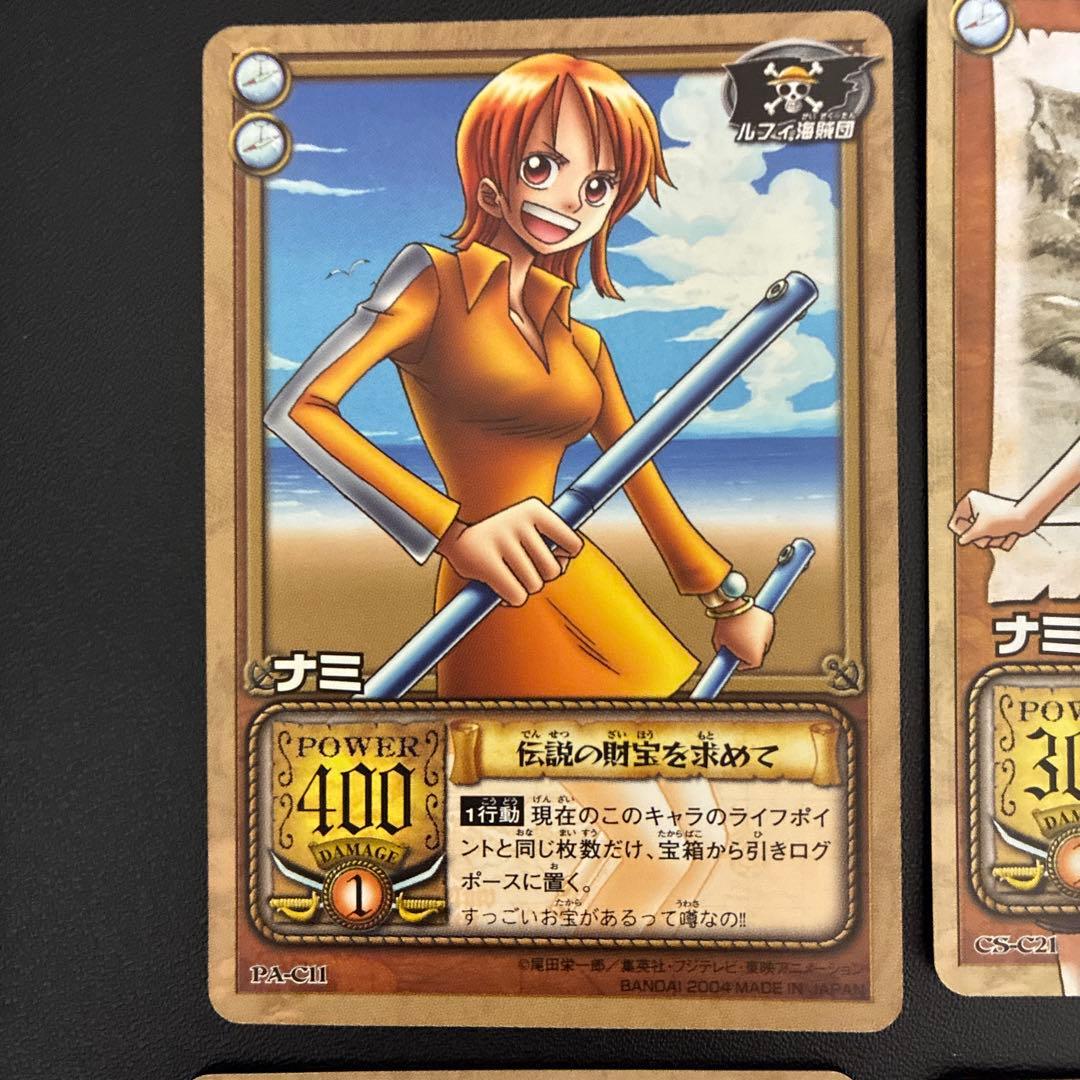 ナミ　ワンピースカード　旧ワンピースカード　8枚