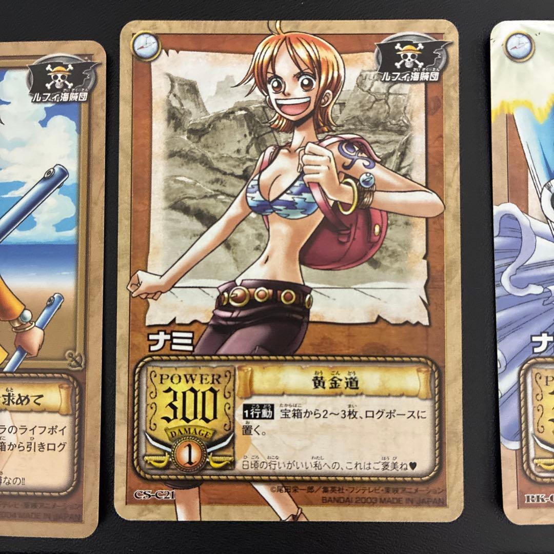 ナミ　ワンピースカード　旧ワンピースカード　8枚