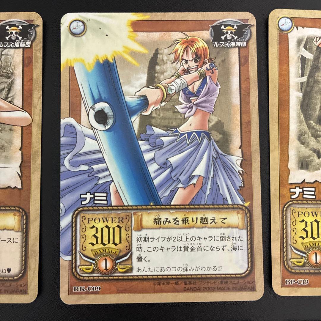 ナミ　ワンピースカード　旧ワンピースカード　8枚