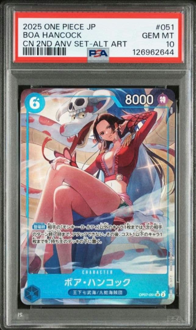 PSA10 ONE PIECE China ハンコック　パラレル プロモ 2周年