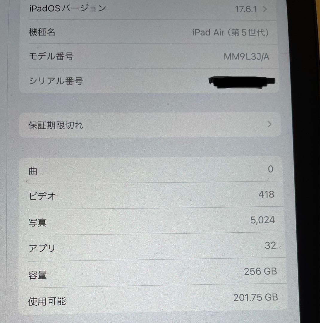 Apple iPad Air スペースグレー