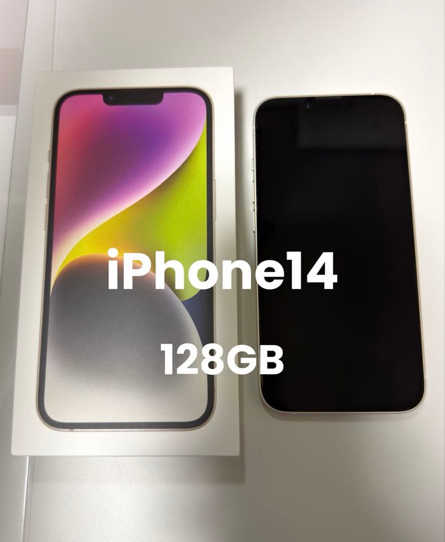 iPhone 14 スターライト128GB SIMフリー