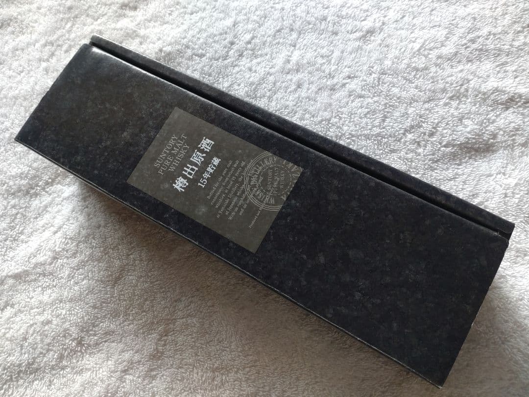 値下げ☆山崎☆樽出原酒１５年　５００ｍｌ