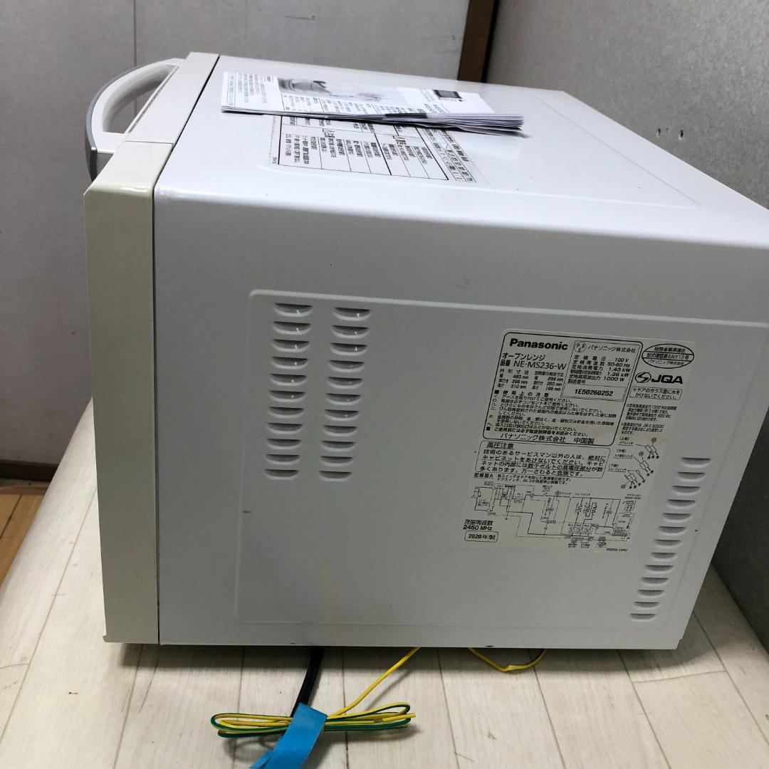 【送料無料】 パナソニック オーブンレンジ NE-MS236-W　250911