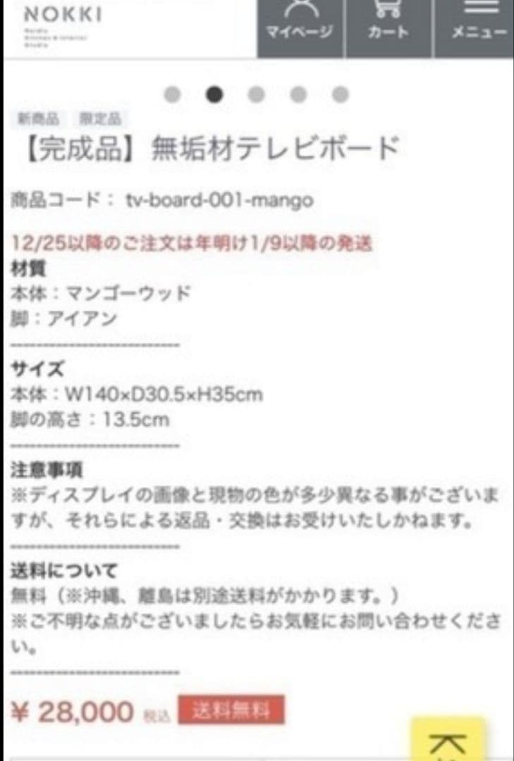 【美品】無垢材　テレビボード　幅140cm