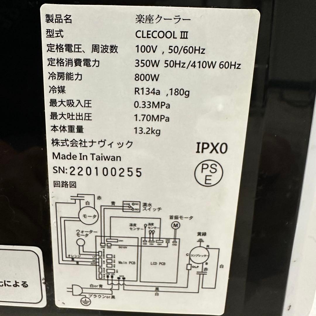 【中古】 ナヴィックCLESEEDクレクール3 ホワイト 移動式スポットクーラー