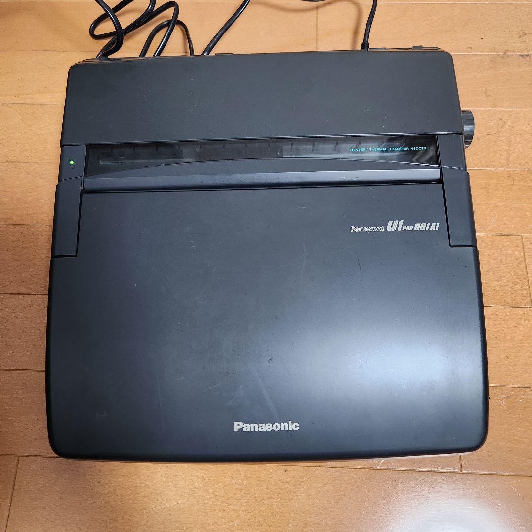 【激レア】Panasonic ワープロ Panaword FW-U1P501AI