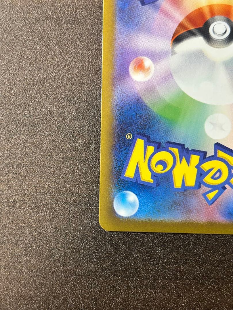 メガサーナイトex SARスペシャルアートレア