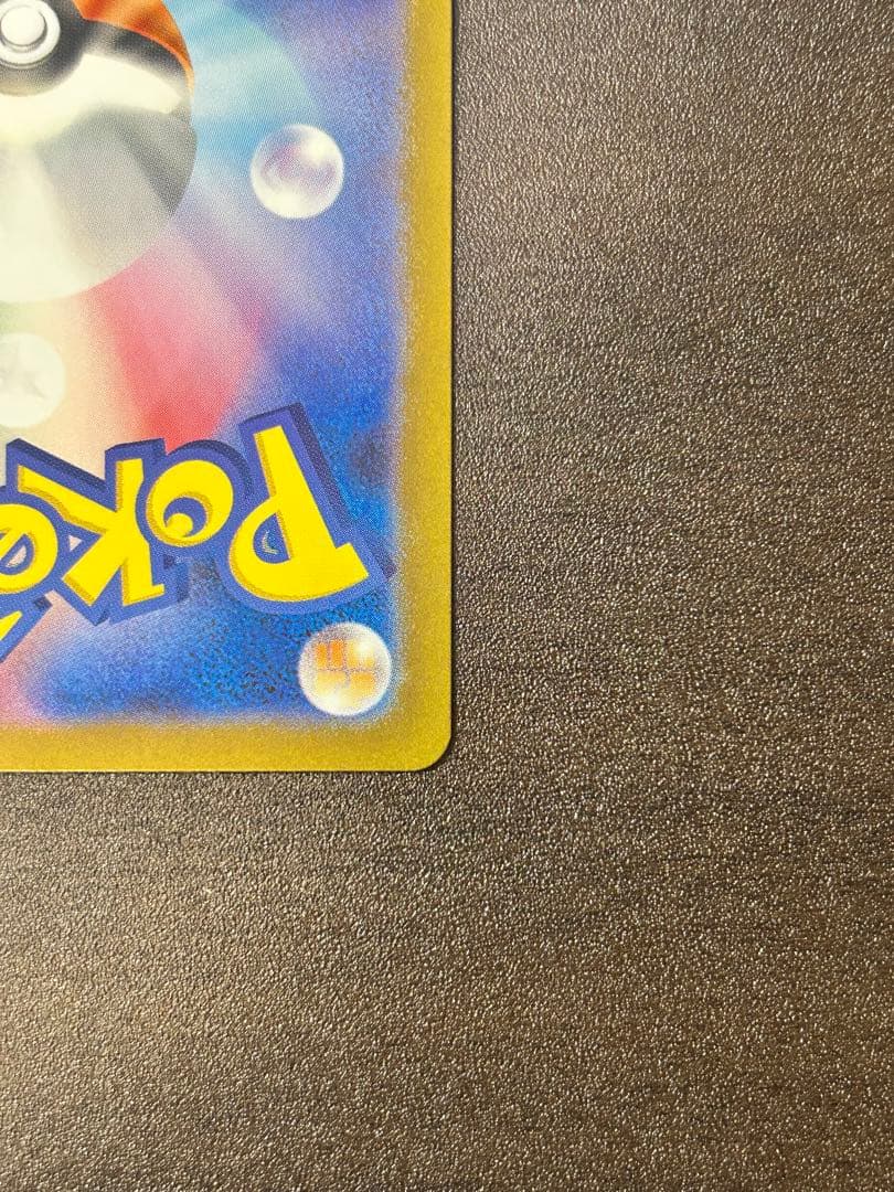 メガサーナイトex SARスペシャルアートレア