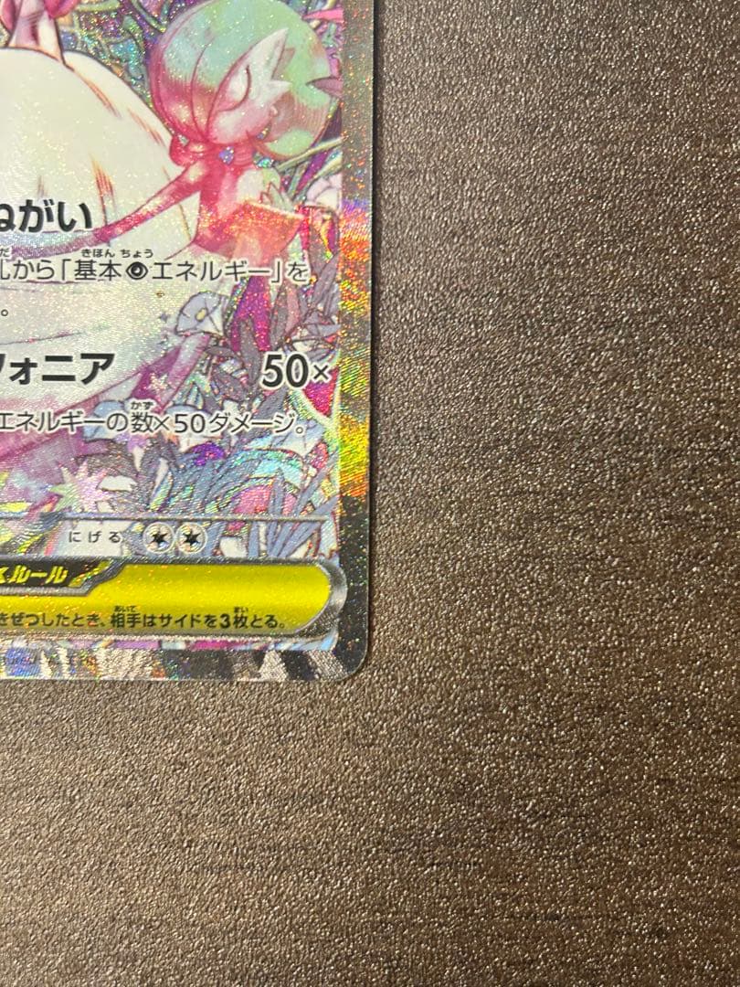 メガサーナイトex SARスペシャルアートレア