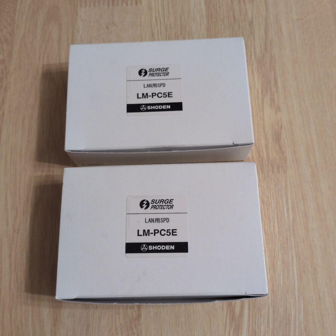 LAN用SPD　LM-PC5E SHODEN 2個セット