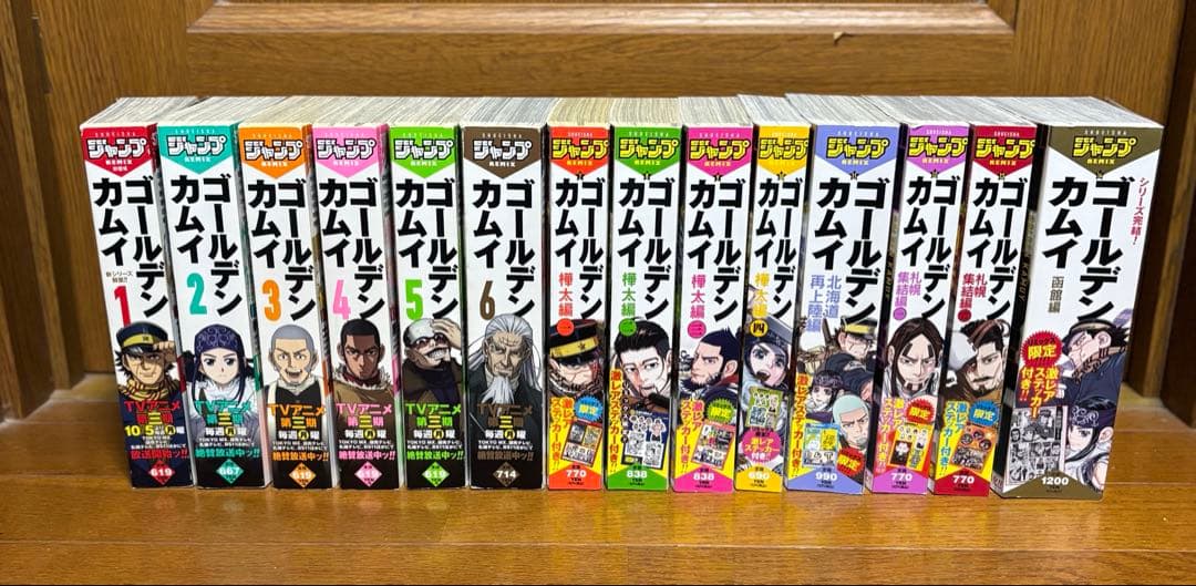 ゴールデンカムイ　コンビニ版　全巻