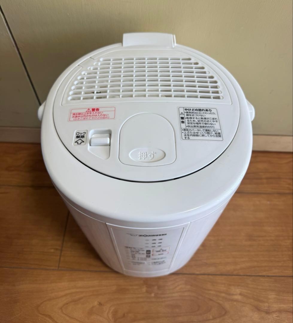 象印 スチーム式加湿器 ホワイト EE-RS50 2023年製