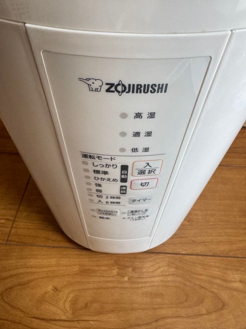 象印 スチーム式加湿器 ホワイト EE-RS50 2023年製