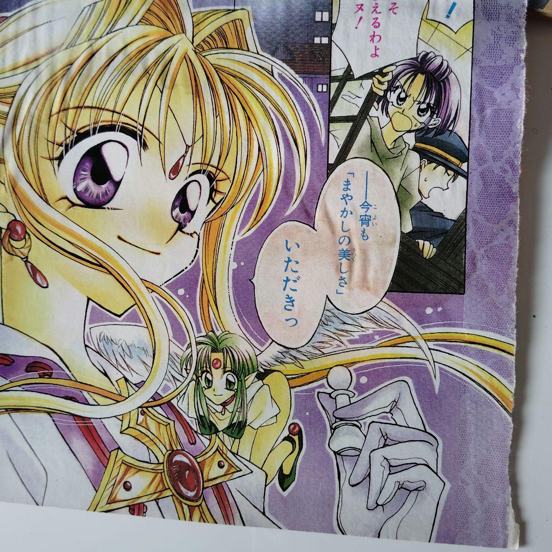 神風怪盗ジャンヌ★ページ切り抜き