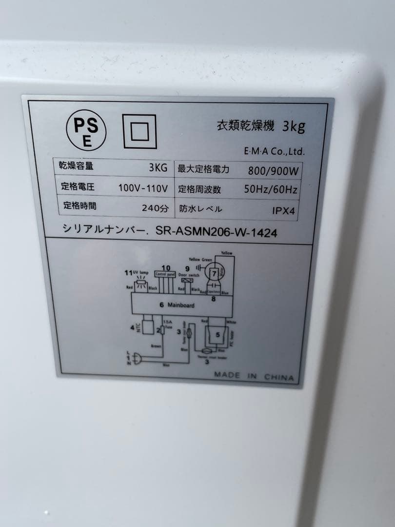 Sun Ruck 衣類乾燥機 SR-ASMN206 2024年製