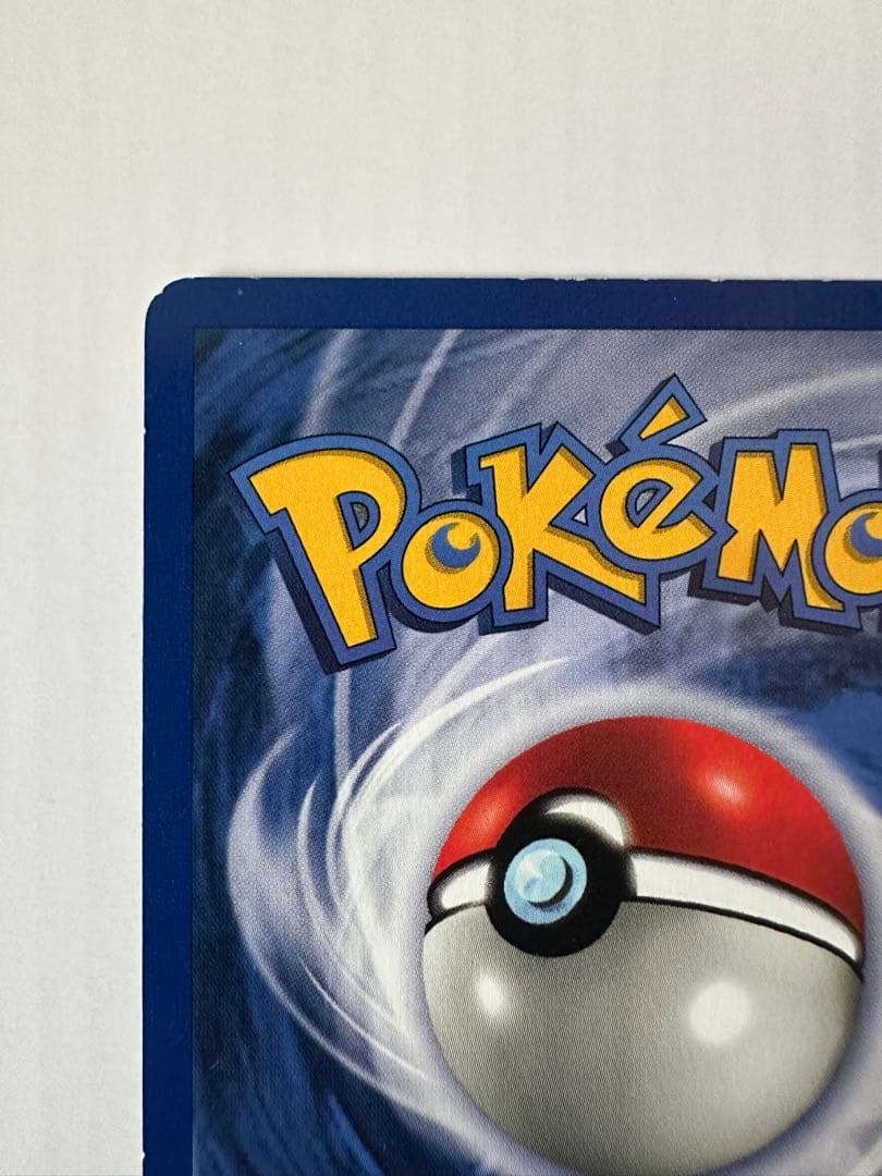 カメックス Blastoise★第1弾拡張パック 海外版