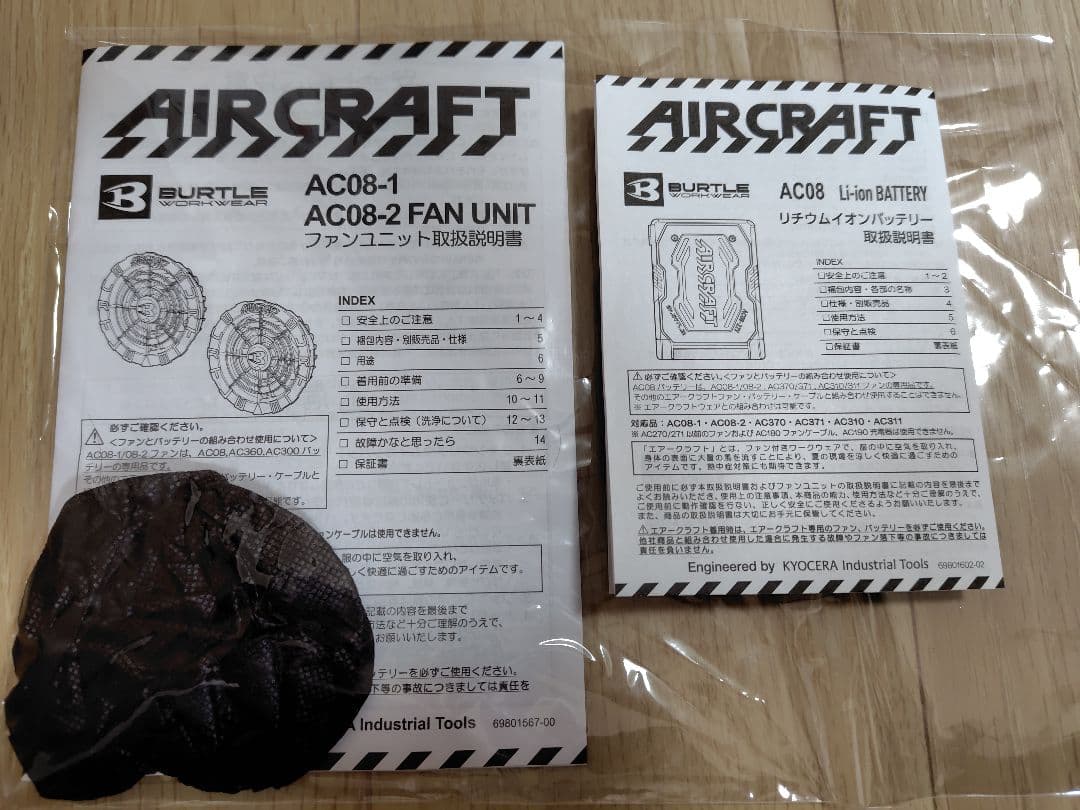 バートルAIRCRAFT AC08ファン・バッテリーセット ※デバイスバッグ付き