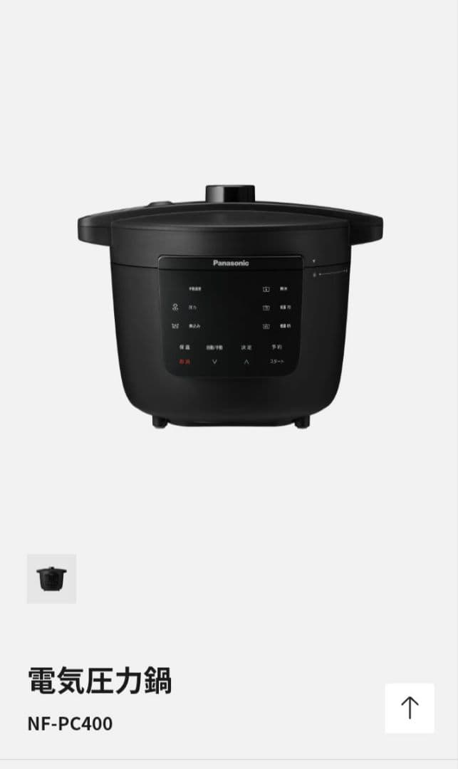 Panasonic 電気圧力鍋 NF-PC400-K