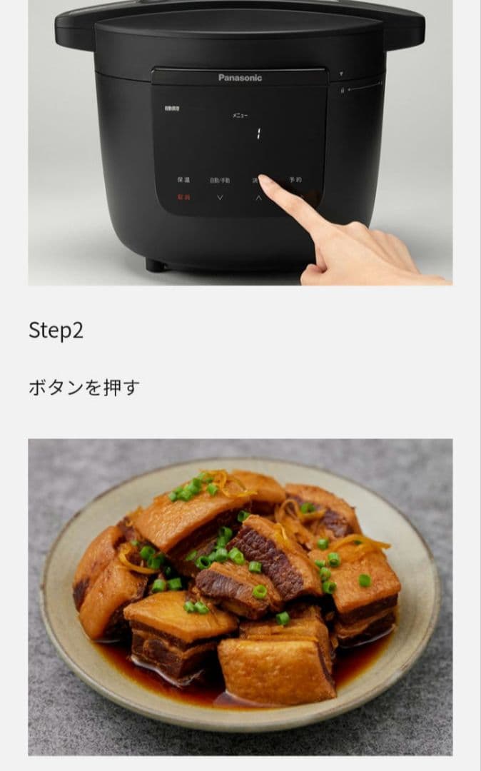 Panasonic 電気圧力鍋 NF-PC400-K