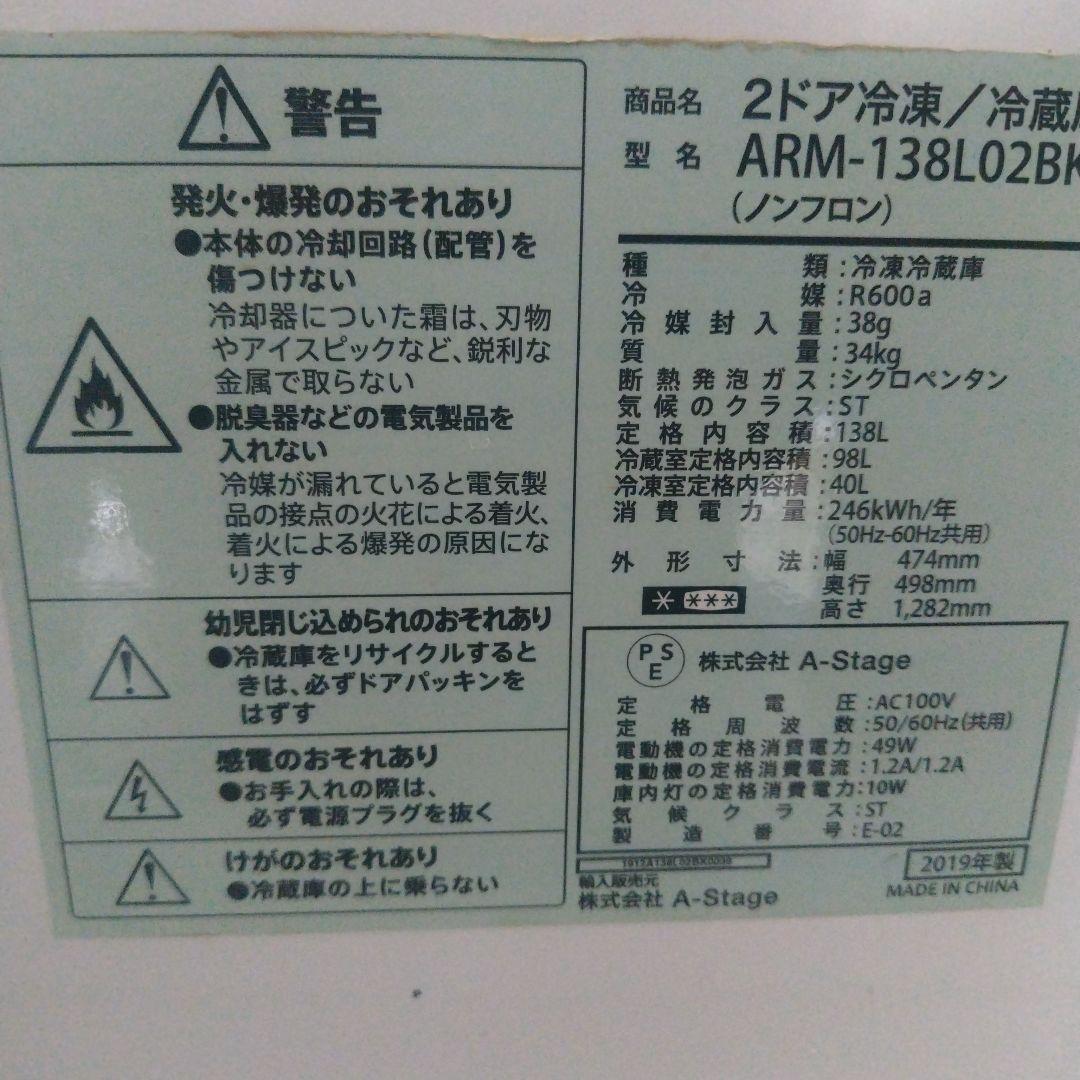 Grand Line冷蔵庫138幅47.4cm 小型 一人暮らし ブラック