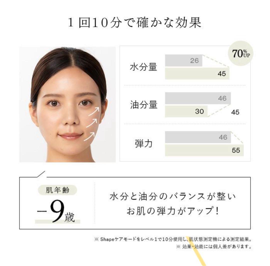 STELLA BEAUTE レーザー＆EMSリフトブラシ PRO 美顔器