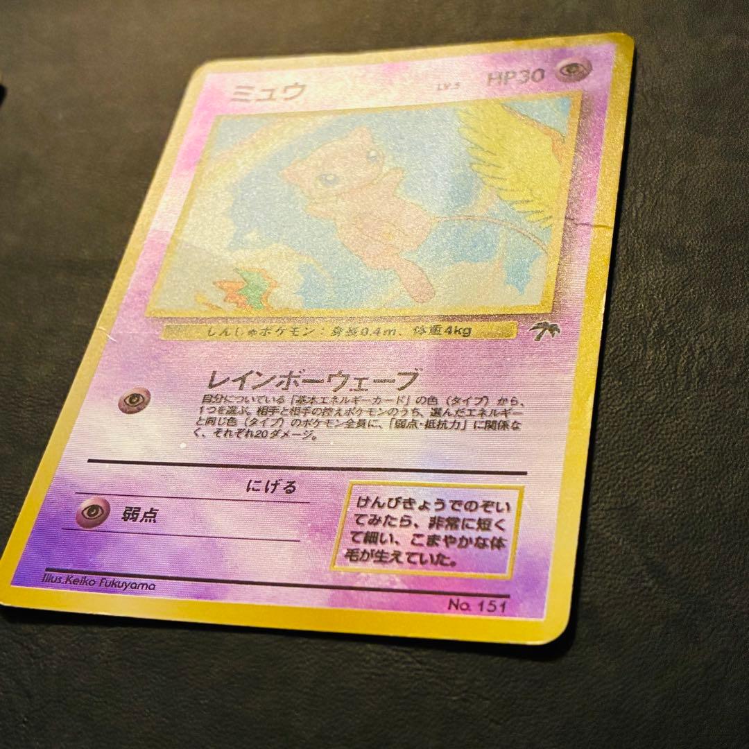 【旧裏】 サザンアイランド　セミコンプ　ミュウ　ヤドキング　レディバ　16枚