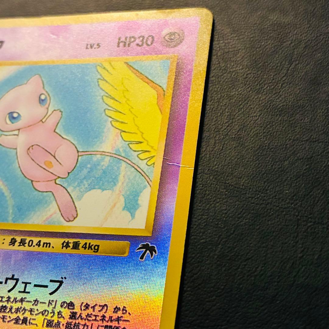 【旧裏】 サザンアイランド　セミコンプ　ミュウ　ヤドキング　レディバ　16枚