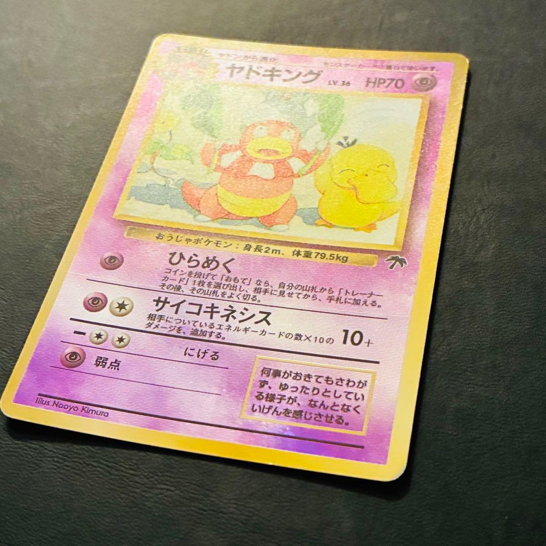 【旧裏】 サザンアイランド　セミコンプ　ミュウ　ヤドキング　レディバ　16枚