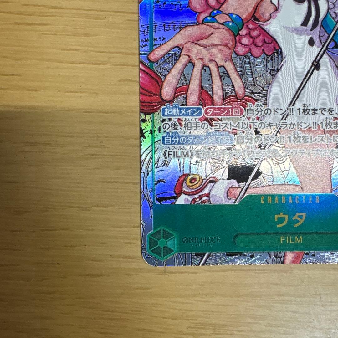 H*!様 ウタ コミックパラレル【SEC】EB03-061