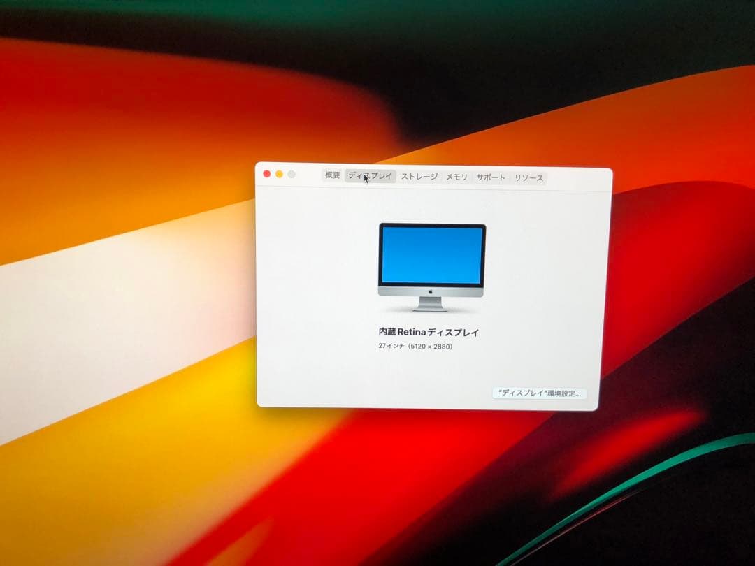iMac 5K 27インチ 2015 i7 24G SSD128G+HDD2TB