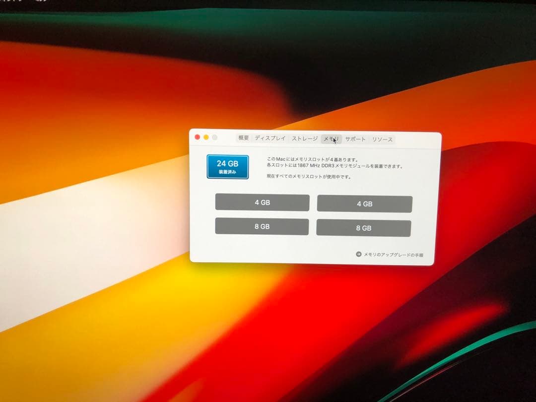 iMac 5K 27インチ 2015 i7 24G SSD128G+HDD2TB