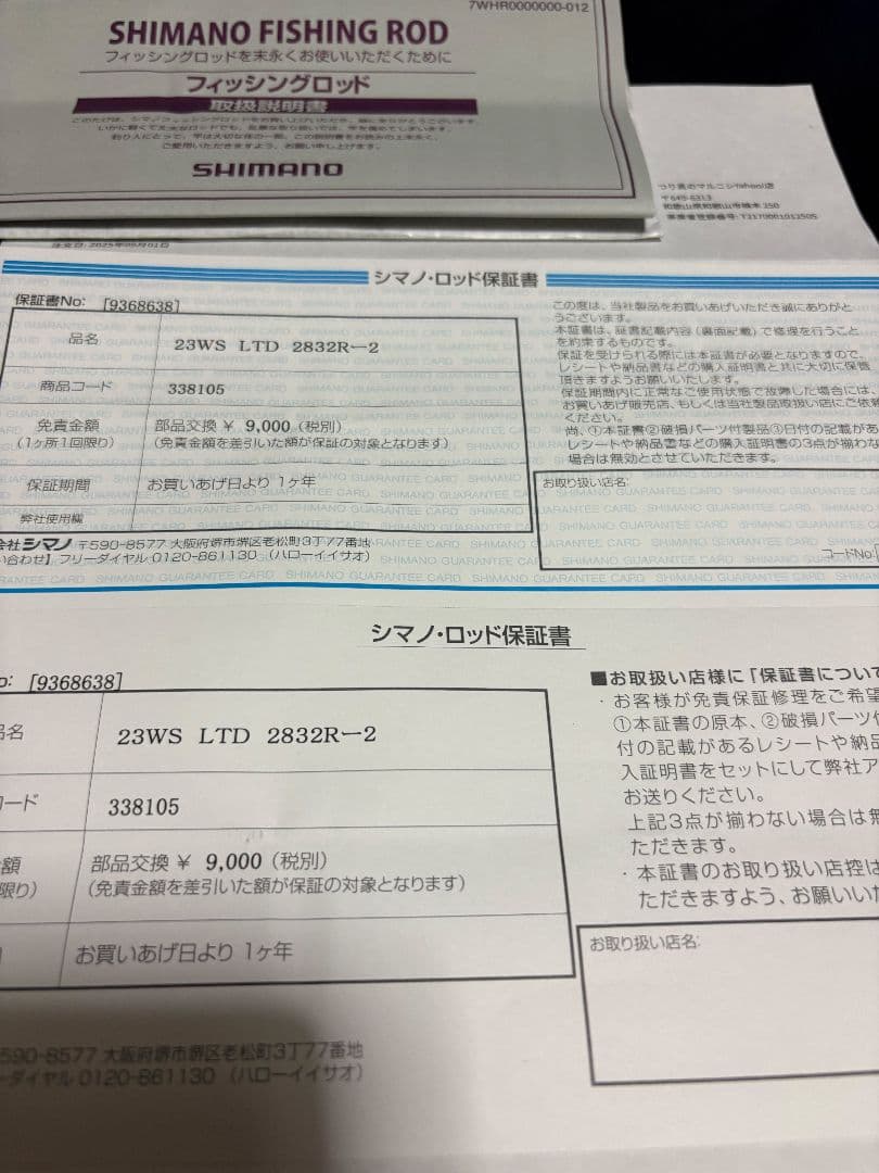 ワールドシャウラ　リミテッド 2832