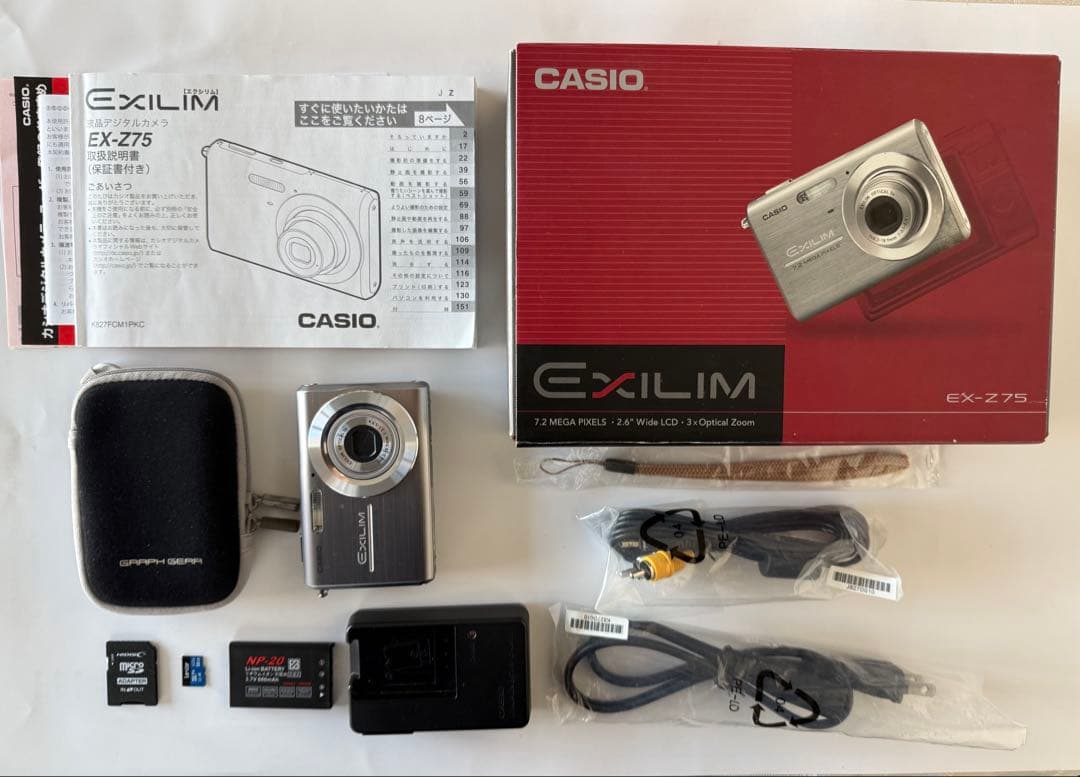 美品:カシオ・デジタルカメラEXILIM EX-Z75
