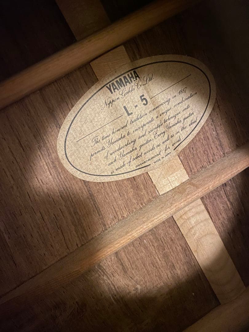 YAMAHA L-5 後期アコースティックギター　ジャパンヴィンテージ