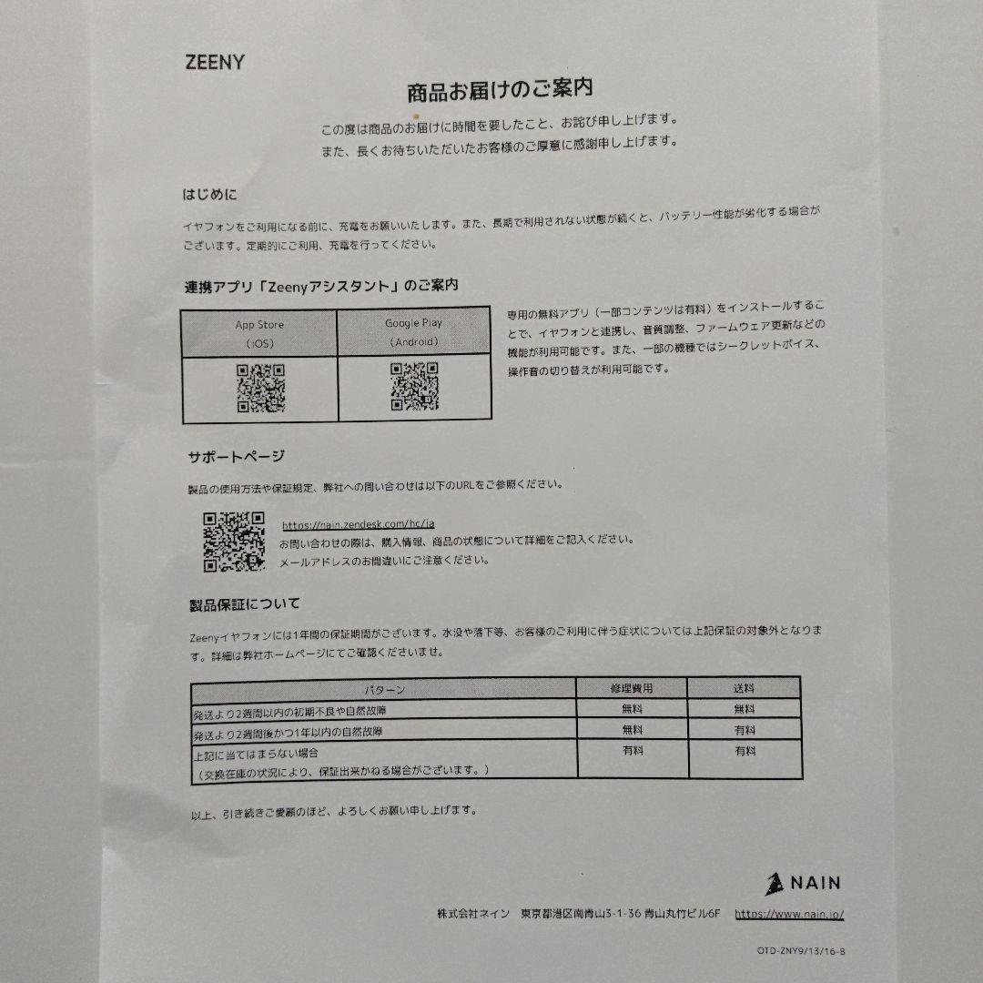最遊記RELOAD -ZEROIN　コラボイヤフォン　沙悟浄　【新品未開封】