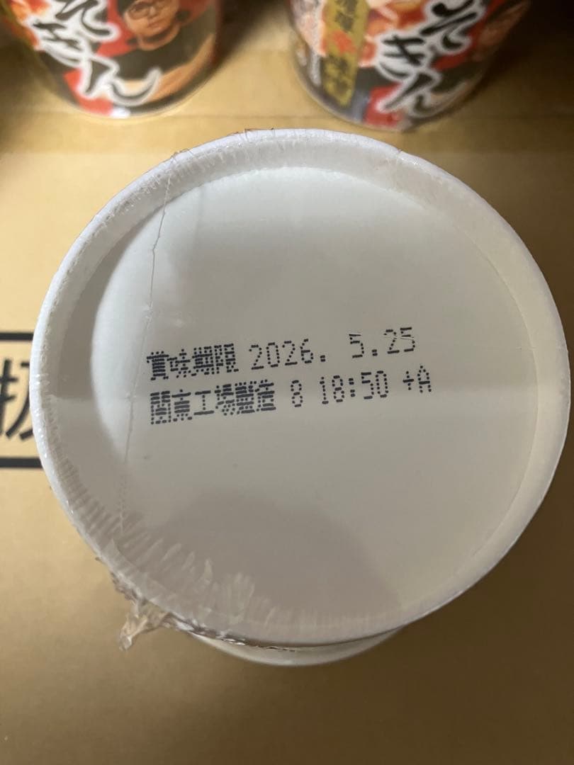 辛みそきん17個、みそきん15個