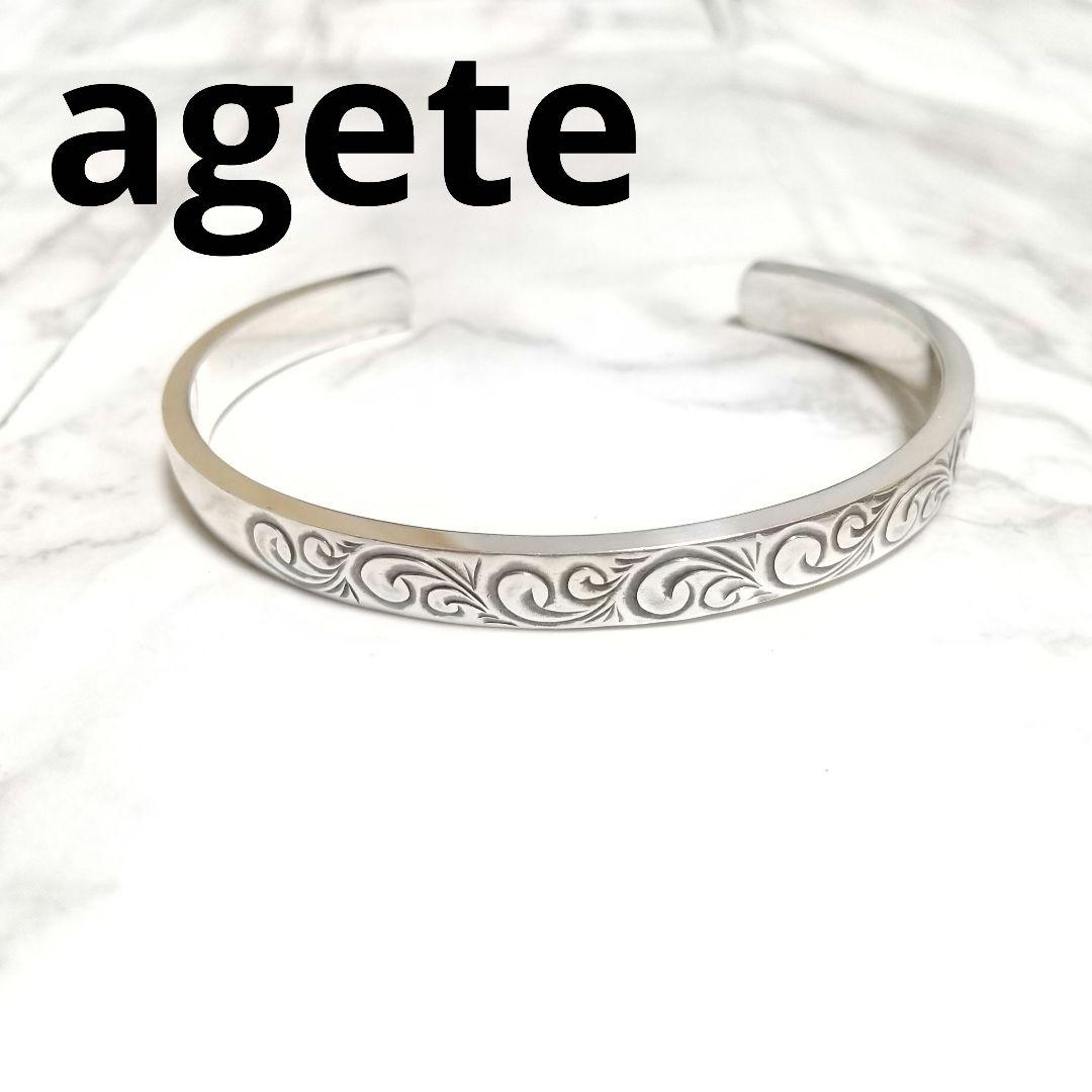 アガット　agete　シルバー　銀製　彫　バングル