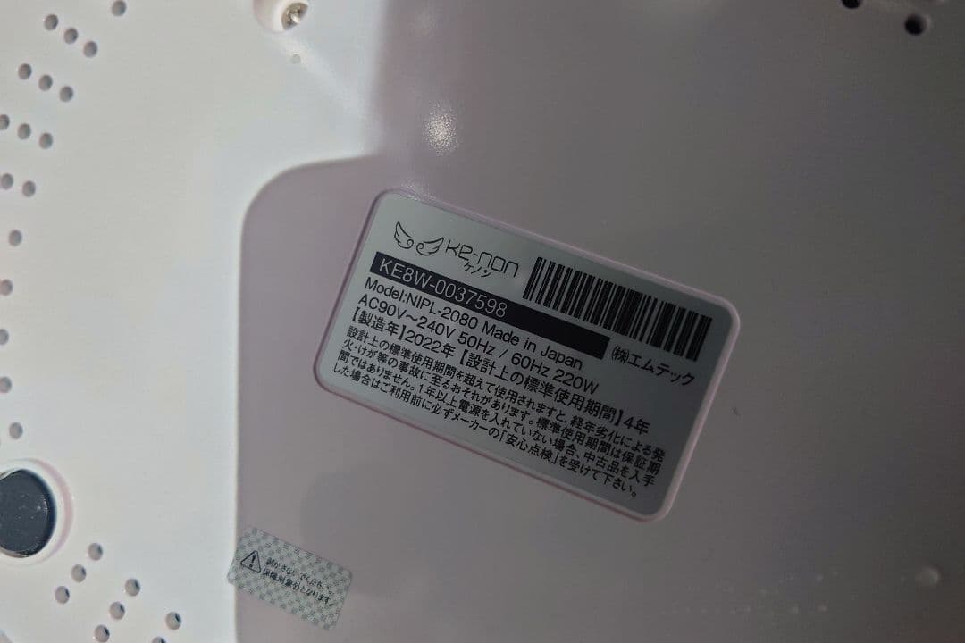 KENON8.5v ケノン8.5v美品！