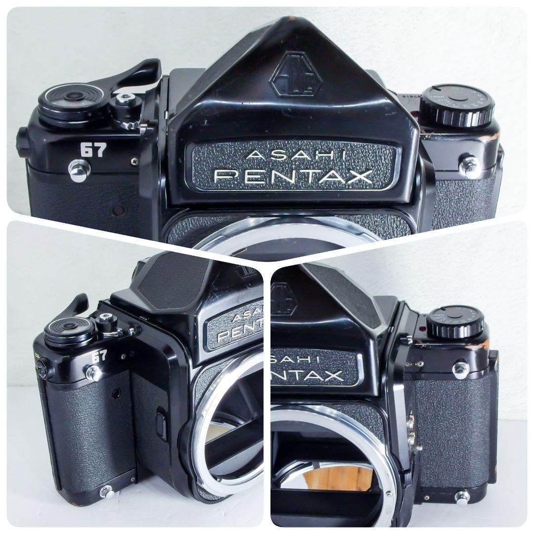 光学美品 PENTAX ペンタックス 67 後期ミラーアップ 完動品 専用ケース