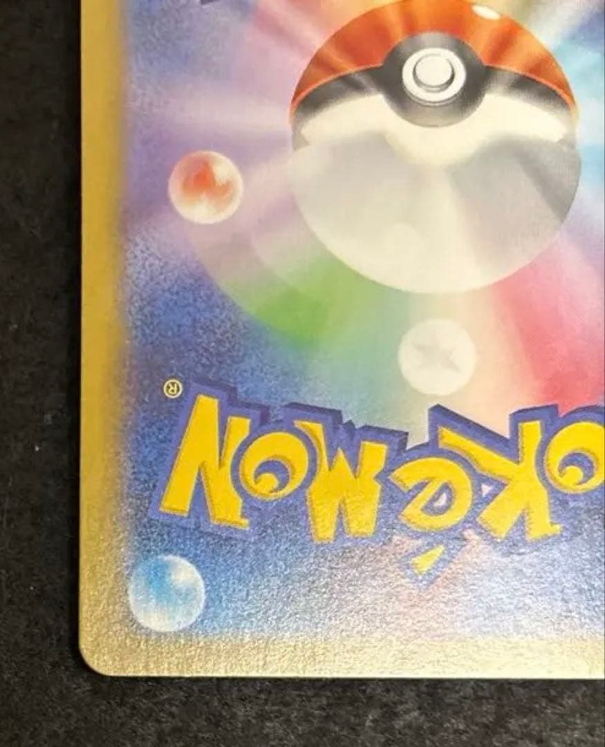 「完美品」　イーブイ ar ポケモンカード 755/742 スタートデッキ100