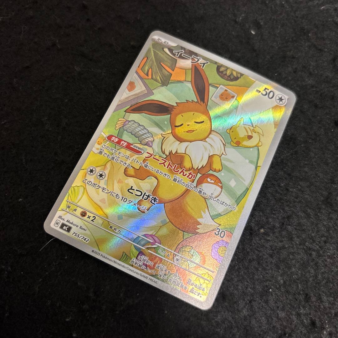 「完美品」　イーブイ ar ポケモンカード 755/742 スタートデッキ100