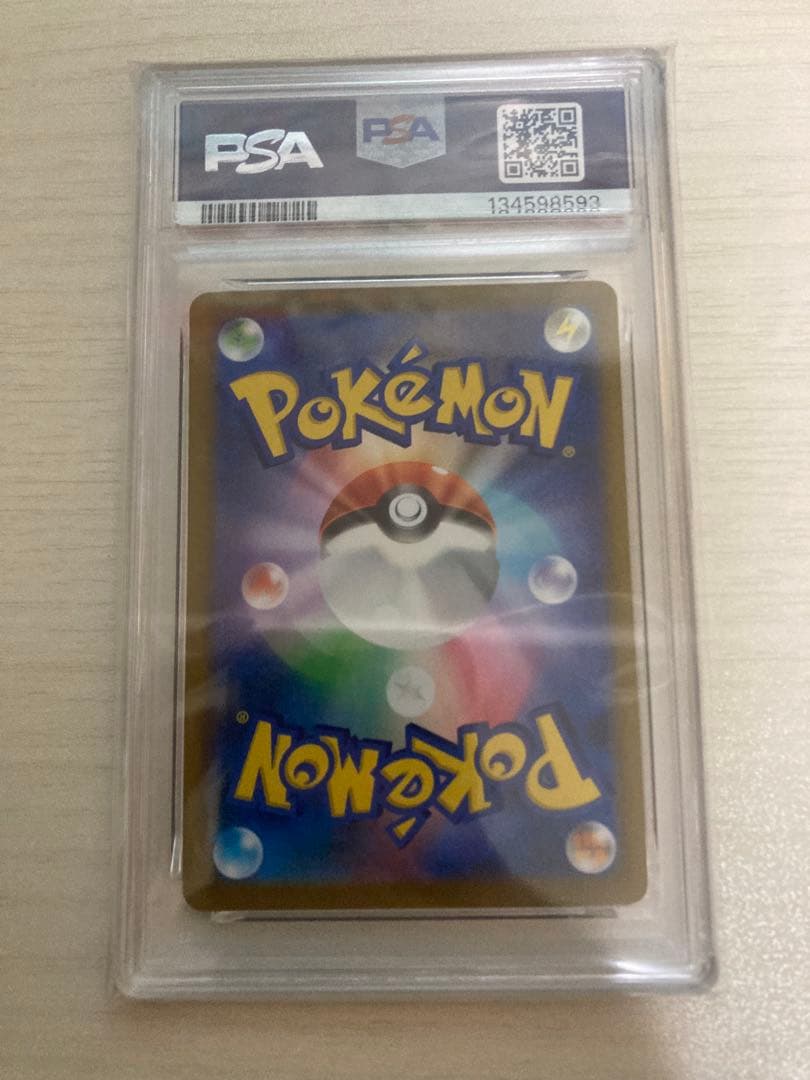 リザードンCHR PSA10