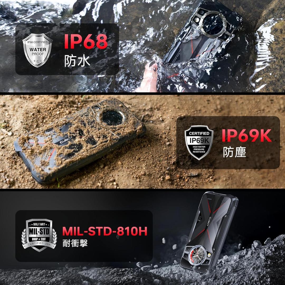 ★新品!!SIMフリー!!★CUBOT『KingKong 9』 防水防塵耐衝撃