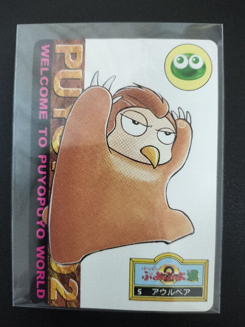 期間限定！ 超希少 ぷよぷよ カード まとめ 入手困難 セット